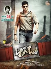 Неудержимый (2014)