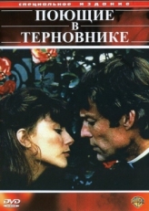 Поющие в терновнике (1983)