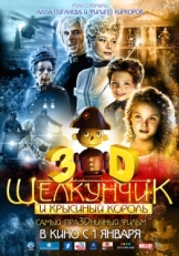 Щелкунчик и Крысиный король (2010)