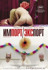 Импорт-экспорт (2007)