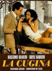 Двоюродная сестра (1974)