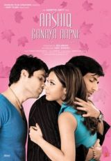 Ты свела меня с ума (2005)