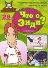 Что с Энди? (2001)