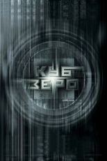 Куб Зеро (2004)