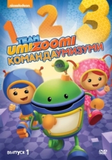 Команда «Умизуми» (2010)