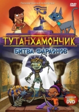 Тутенштейн (2003)