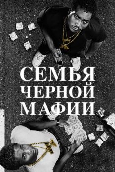 Постер сериала Семья черной мафии (2021)