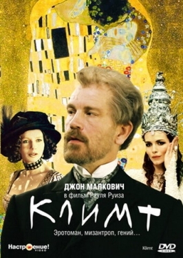 Постер фильма Климт (2005)