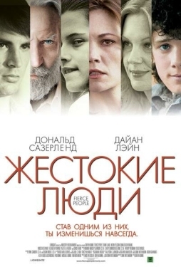 Постер фильма Жестокие люди (2005)