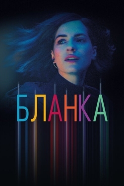 Постер сериала Бланка (2021)