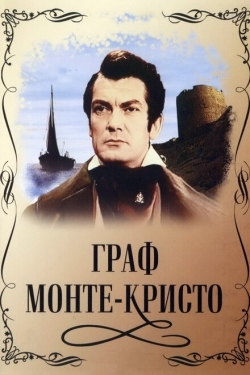 Постер фильма Граф Монте-Кристо (1953)