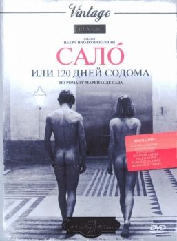 Постер фильма Сало, или 120 дней Содома (1975)