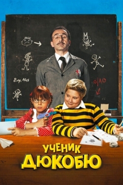 Постер фильма Ученик Дюкобю (2011)