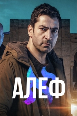 Постер сериала Алеф (2020)