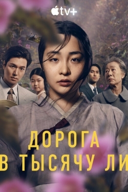 Постер сериала Патинко (2022)