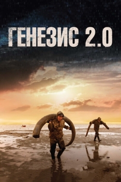 Постер фильма Генезис 2.0 (2018)