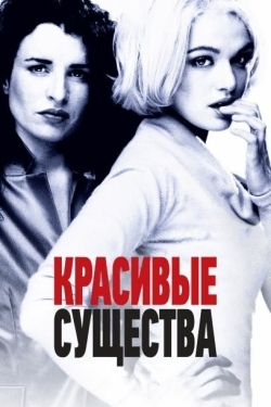 Постер фильма Красивые существа (2000)