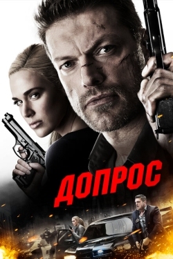 Постер фильма Допрос (2016)