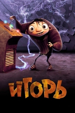 Постер мультфильма Игорь (2008)