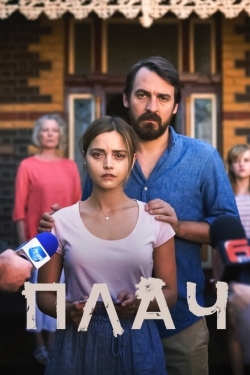 Постер сериала Плач (2018)