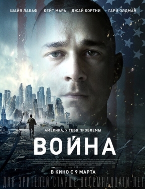 Постер фильма Война (2016)