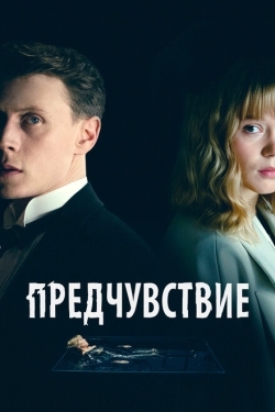 Постер фильма Предчувствие (2023)