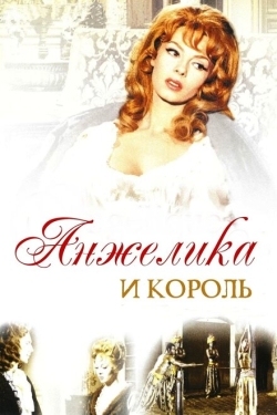 Постер фильма Анжелика и король (1965)