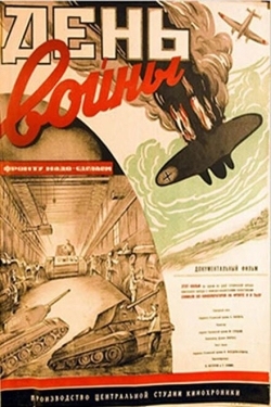 Постер фильма День войны (1942)