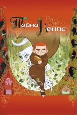 Постер мультфильма Тайна Келлс (2008)