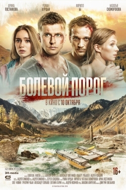 Постер фильма Болевой порог (2019)