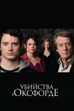 Постер фильма Убийства в Оксфорде (2007)