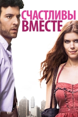 Постер фильма Счастливы вместе (2010)