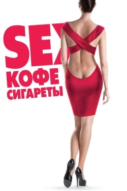 Постер фильма Sex, кофе, сигареты (2014)