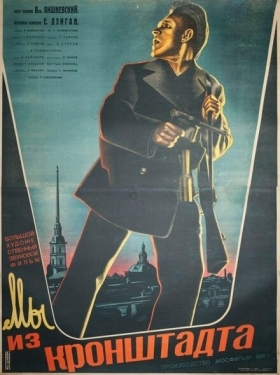 Постер фильма Мы из Кронштадта (1936)