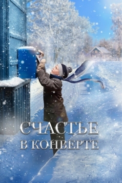 Постер фильма Счастье в конверте (2019)