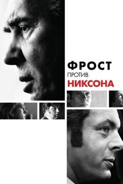 Постер фильма Фрост против Никсона (2008)