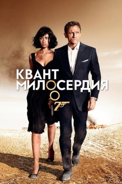 Постер фильма Квант милосердия (2008)