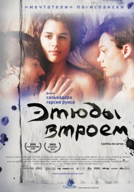 Постер фильма Этюды втроем (2009)