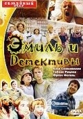 Постер фильма Эмиль и детективы (2001)