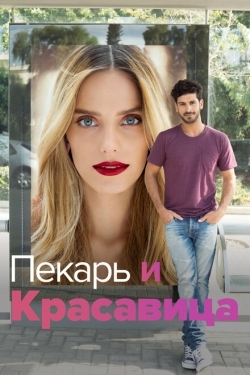 Постер сериала Она со мной (2013)