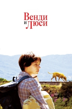 Постер фильма Венди и Люси (2008)