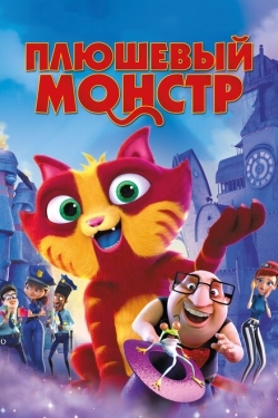 Постер мультфильма Плюшевый монстр (2017)