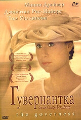 Постер фильма Гувернантка (1998)