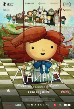 Постер мультфильма Анина (2013)