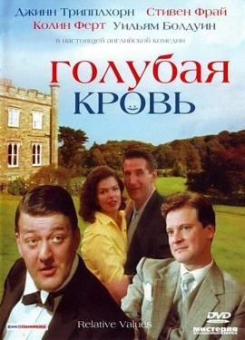 Постер фильма Голубая кровь (2000)