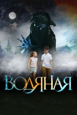 Постер фильма Водяная (2018)