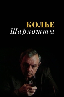 Постер сериала Колье Шарлотты (1984)