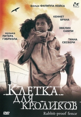 Постер фильма Клетка для кроликов (2002)