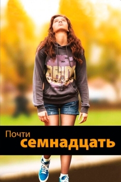 Постер фильма Почти семнадцать (2016)