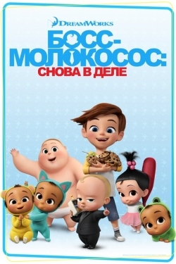 Постер  Босс-молокосос: Снова в деле (2018)